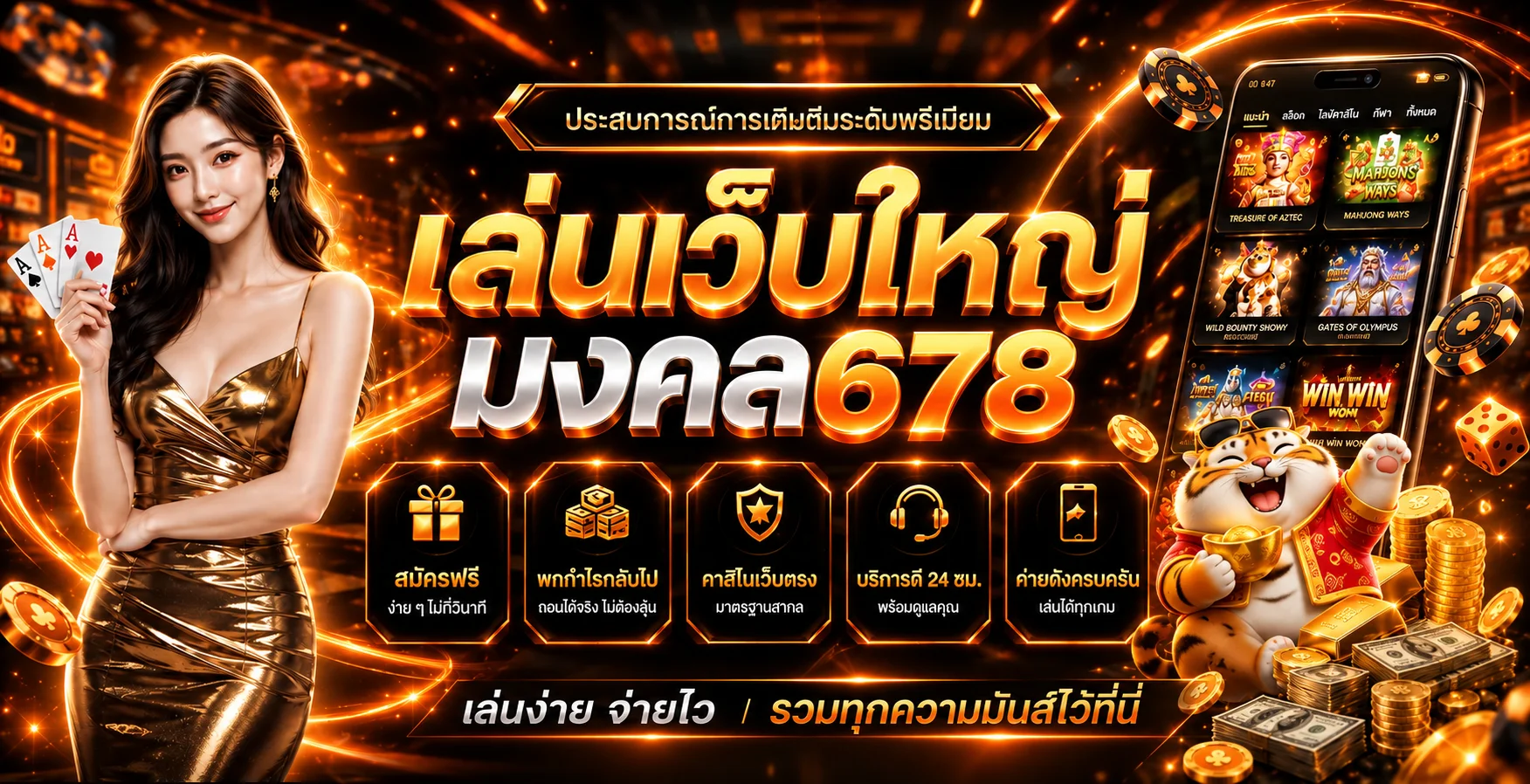 mongkol678 banner