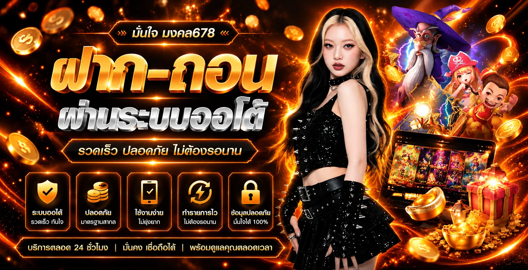 mongkol678 banner